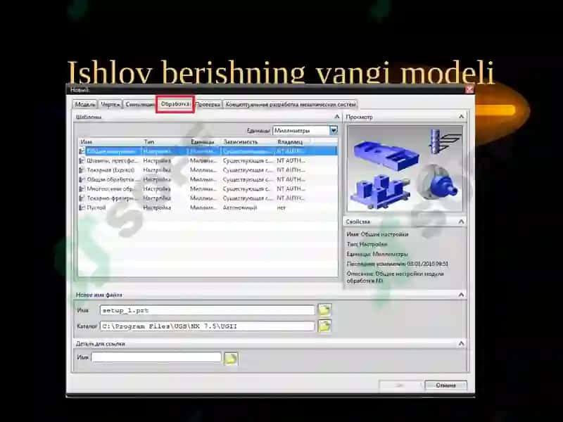 CAD/CAM/CAE 6