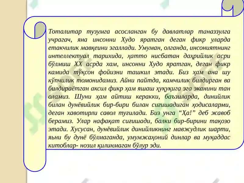 Этика – Эстетика 6