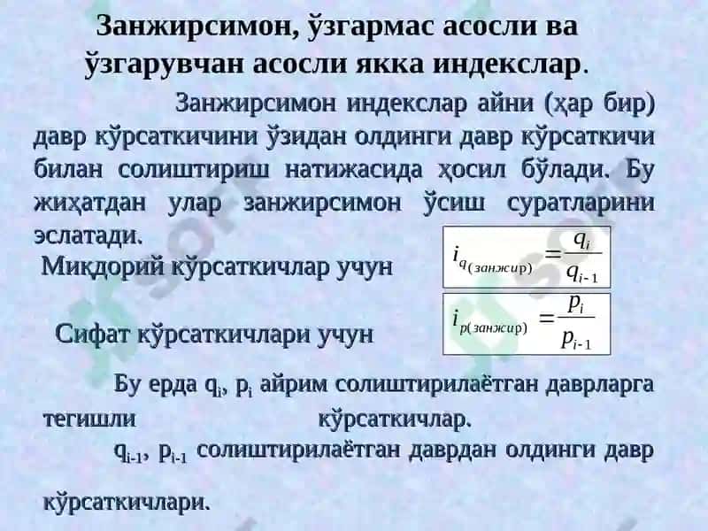 Иқтисодий индекслар 6