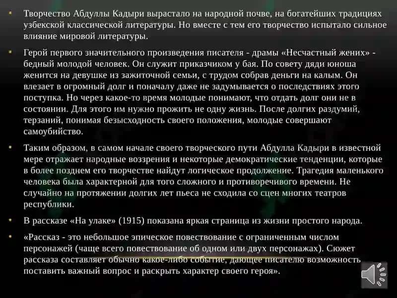 АБДУЛА КАДИРИ HAYOTI VA IJODI 7