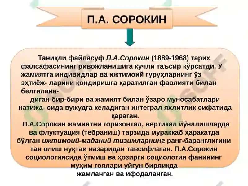 Жамият 7