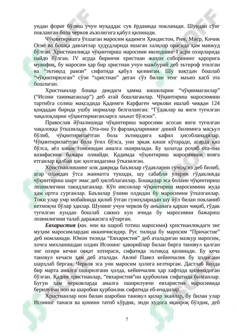 Христианлик тарихи 7
