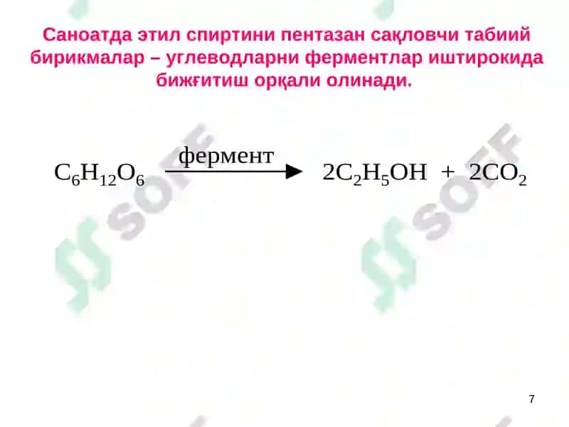 Бир ва кўп атомли спиртлар 7