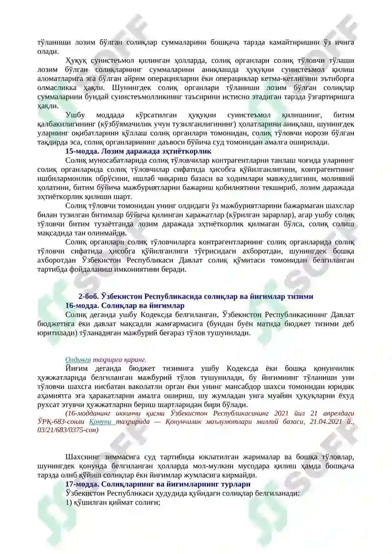 Ўзбекистон Республикасининг Солиқ кодекси 7