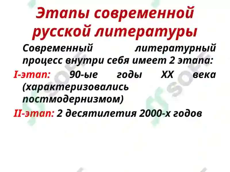 Литература« трёх П» 7