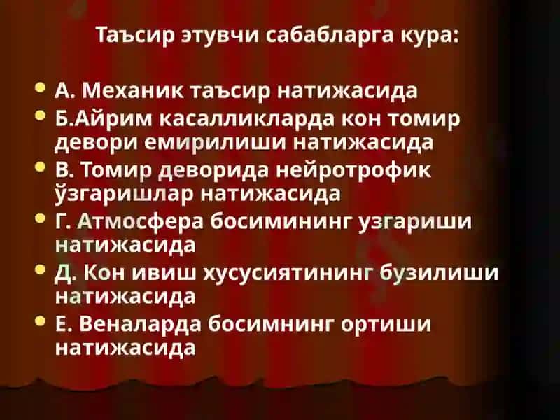 Қон кетиш 7