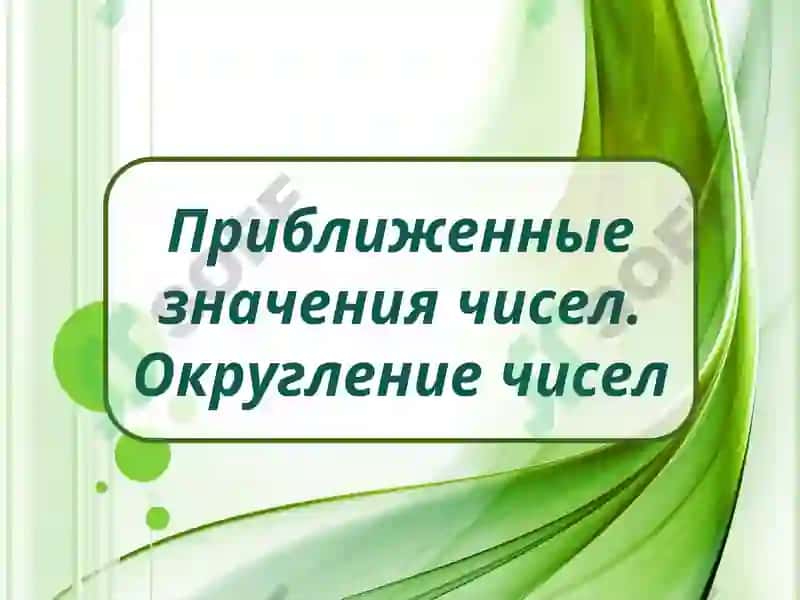 Математика 7