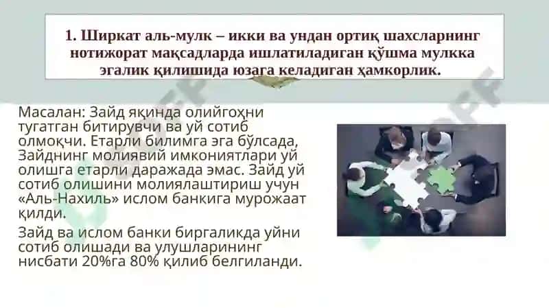 Мушорака шартномаси 8