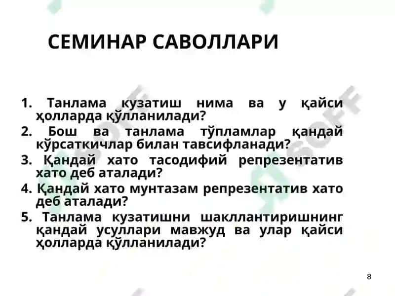 ТАНЛАМАКУЗАТИШ 8