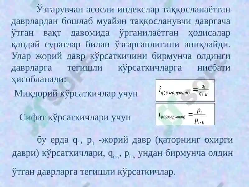Иқтисодий индекслар 8