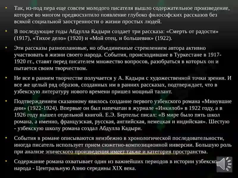 АБДУЛА КАДИРИ HAYOTI VA IJODI 8