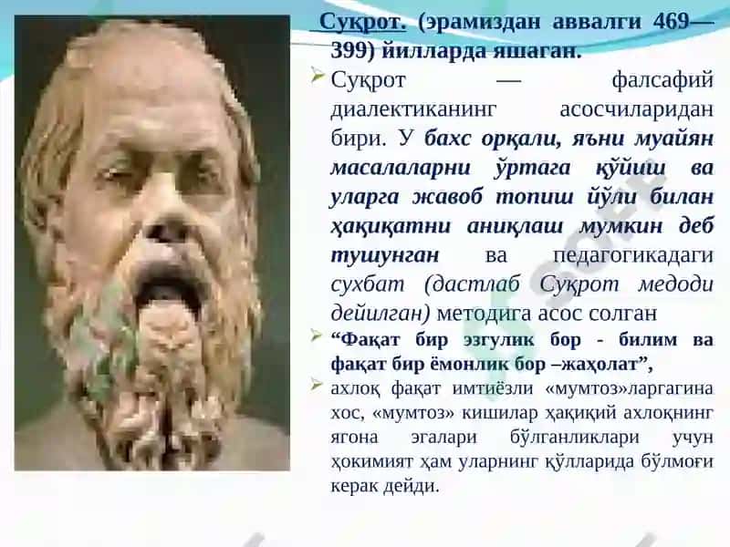 Antik davrdan VII asrgacha boʻlgan davrda tarbiya 8