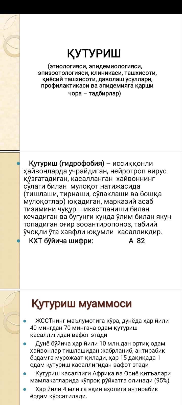 ҚУТУРИШ 2