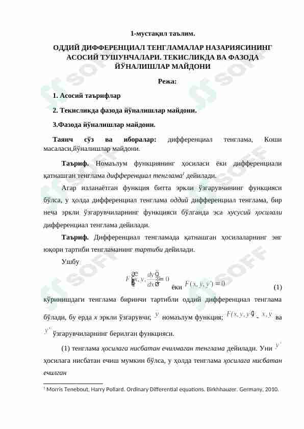 Oddiy differensial tenglamalar nazariyasining