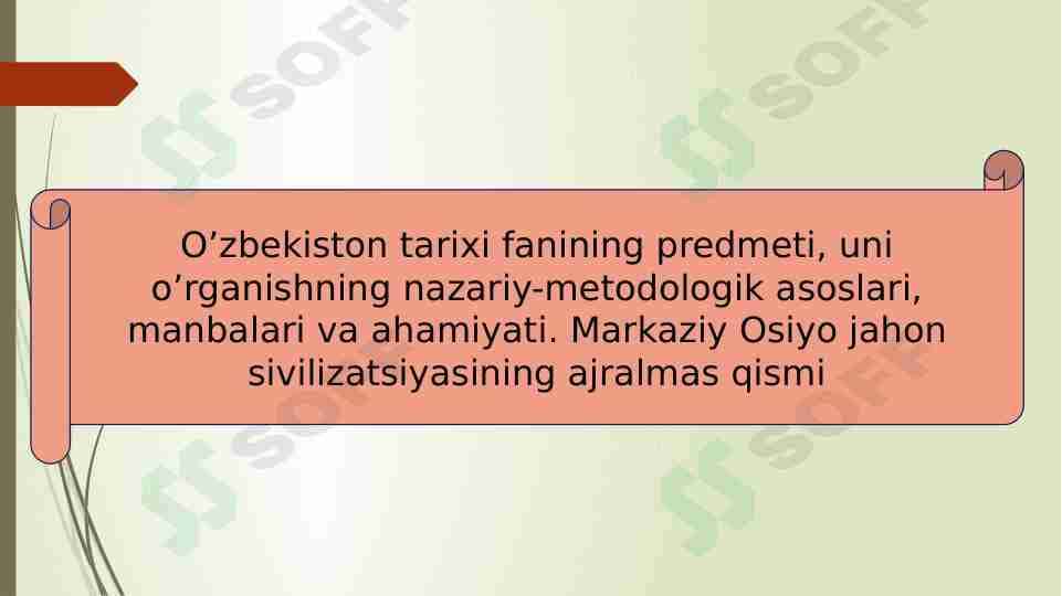 O’zbekiston tarixi fanining predmeti, uni o’rganishning nazariy-metodologik asoslari, manbalari va ahamiyati. Markaziy Osiyo jahon sivilizatsiyasining ajralmas qismi