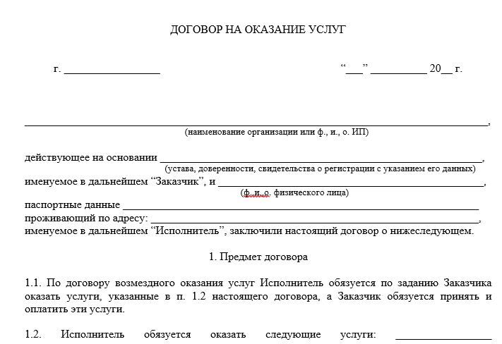 Buxgalteriya xizmat shartnomasi