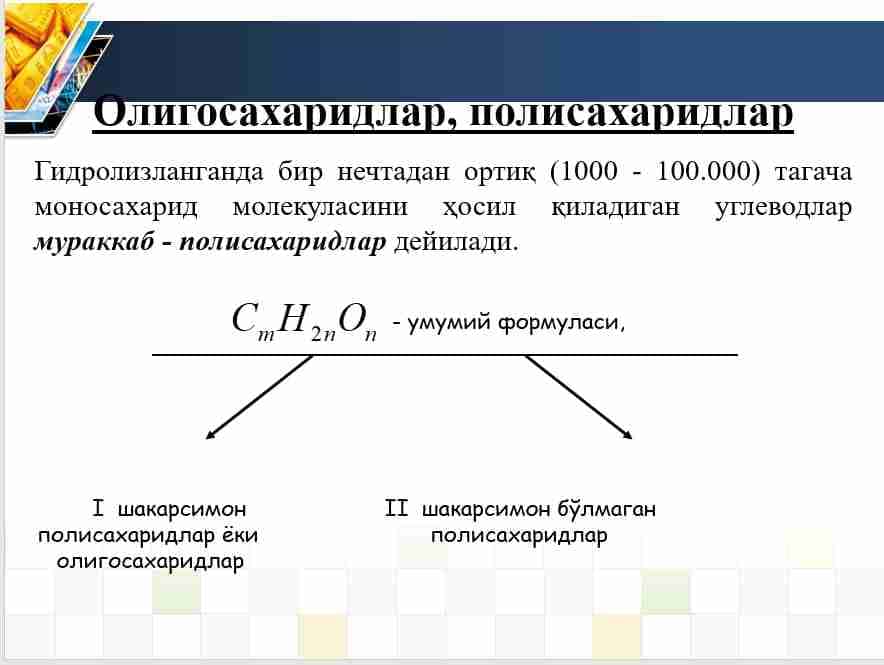 ОЛИГО - ВА ПОЛИСАХАРИДЛАР