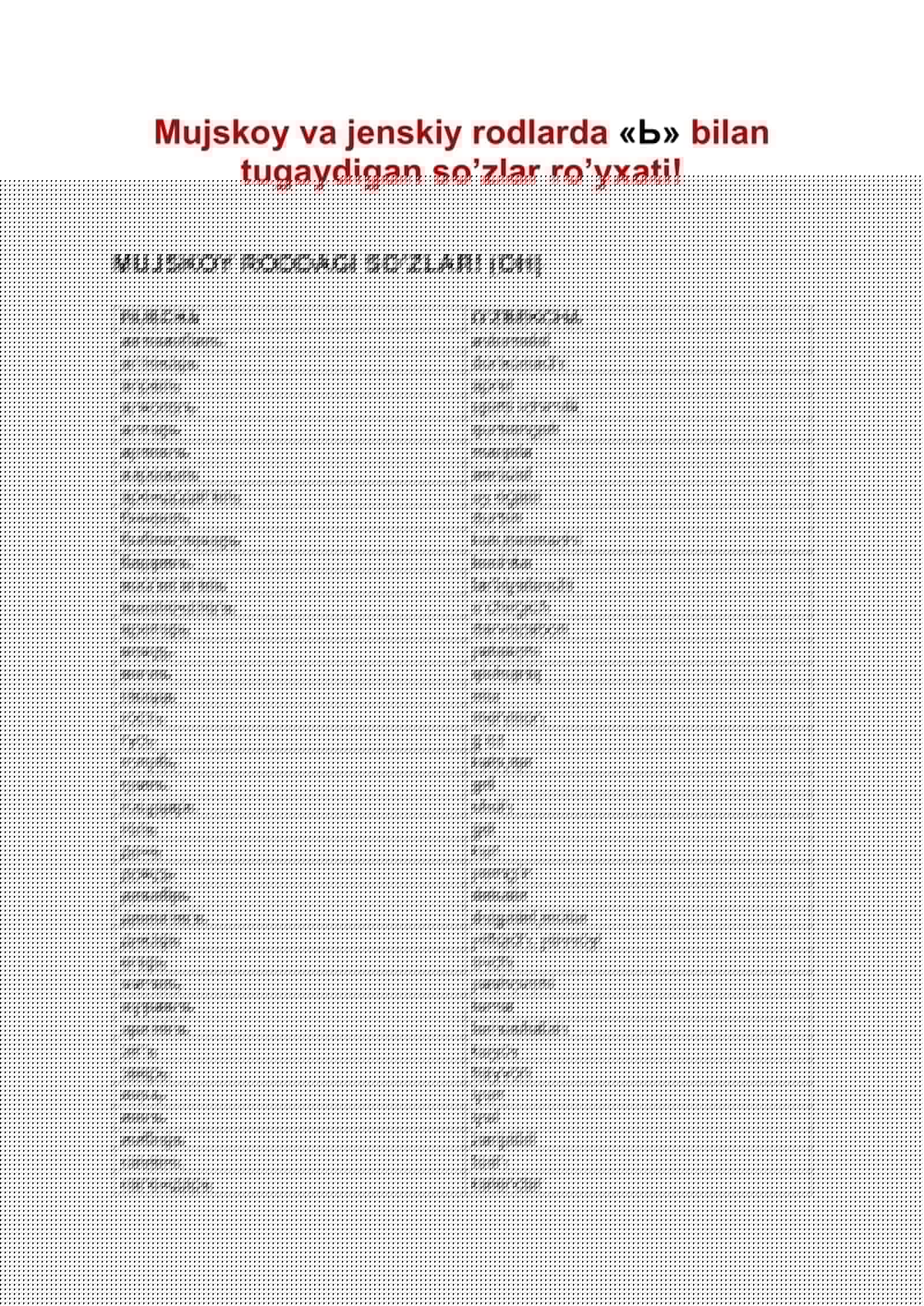 MUJSKOY RODDAGI SO’ZLAR! (ОН)