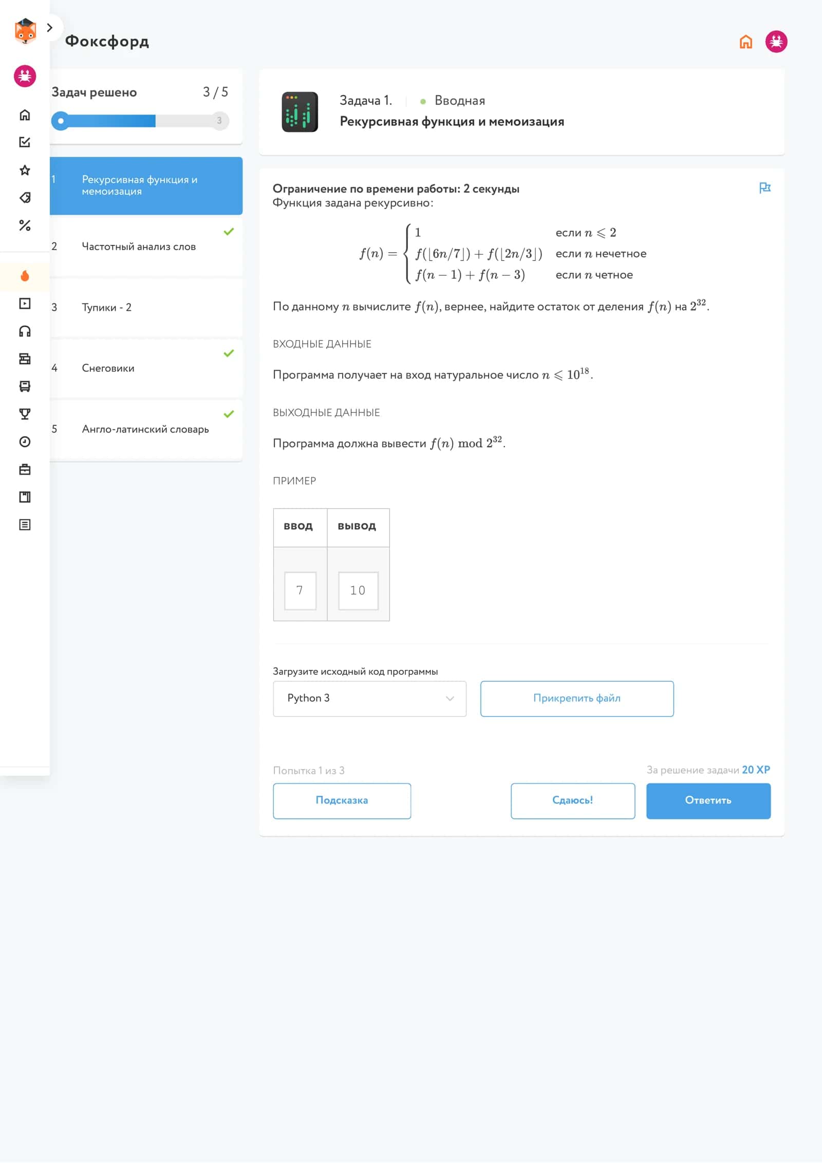 Рекурсивная функция и мемоизация