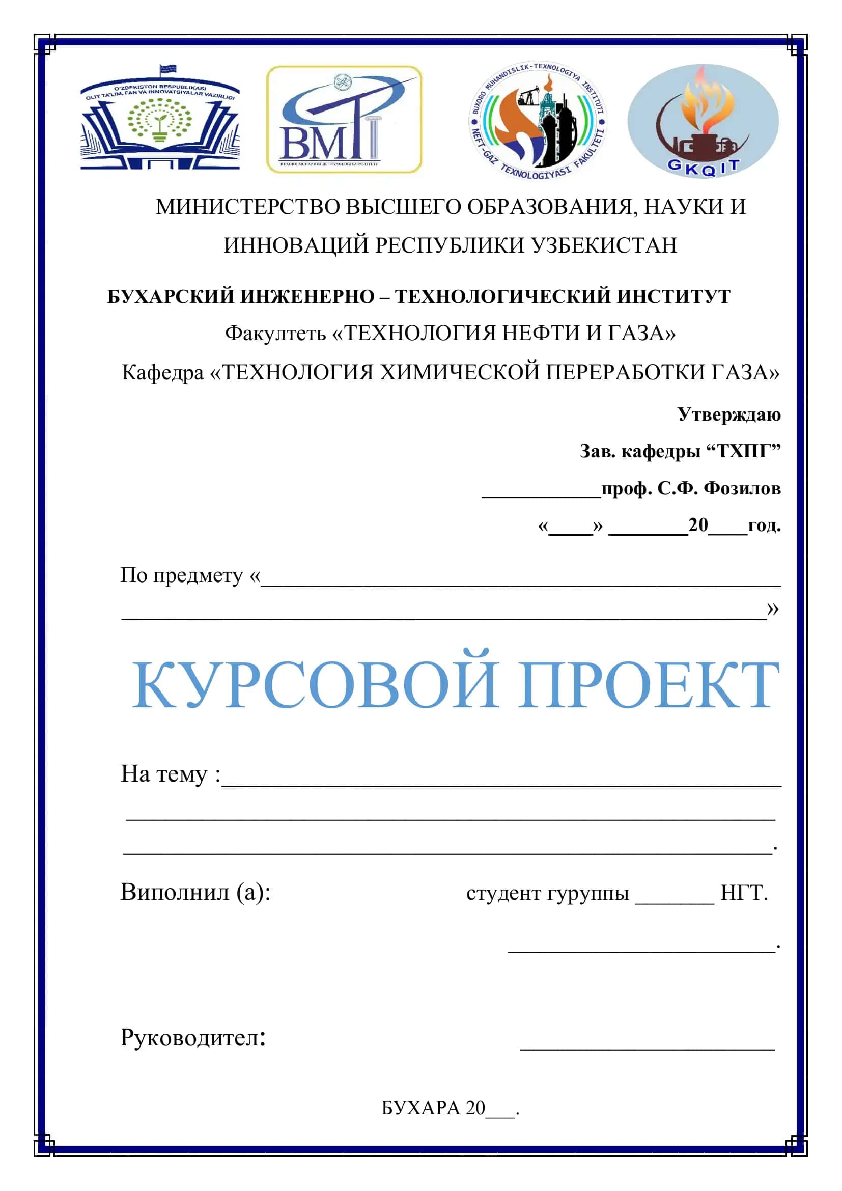 РАСЧЕТНЫЙ ПРОЕКТ
