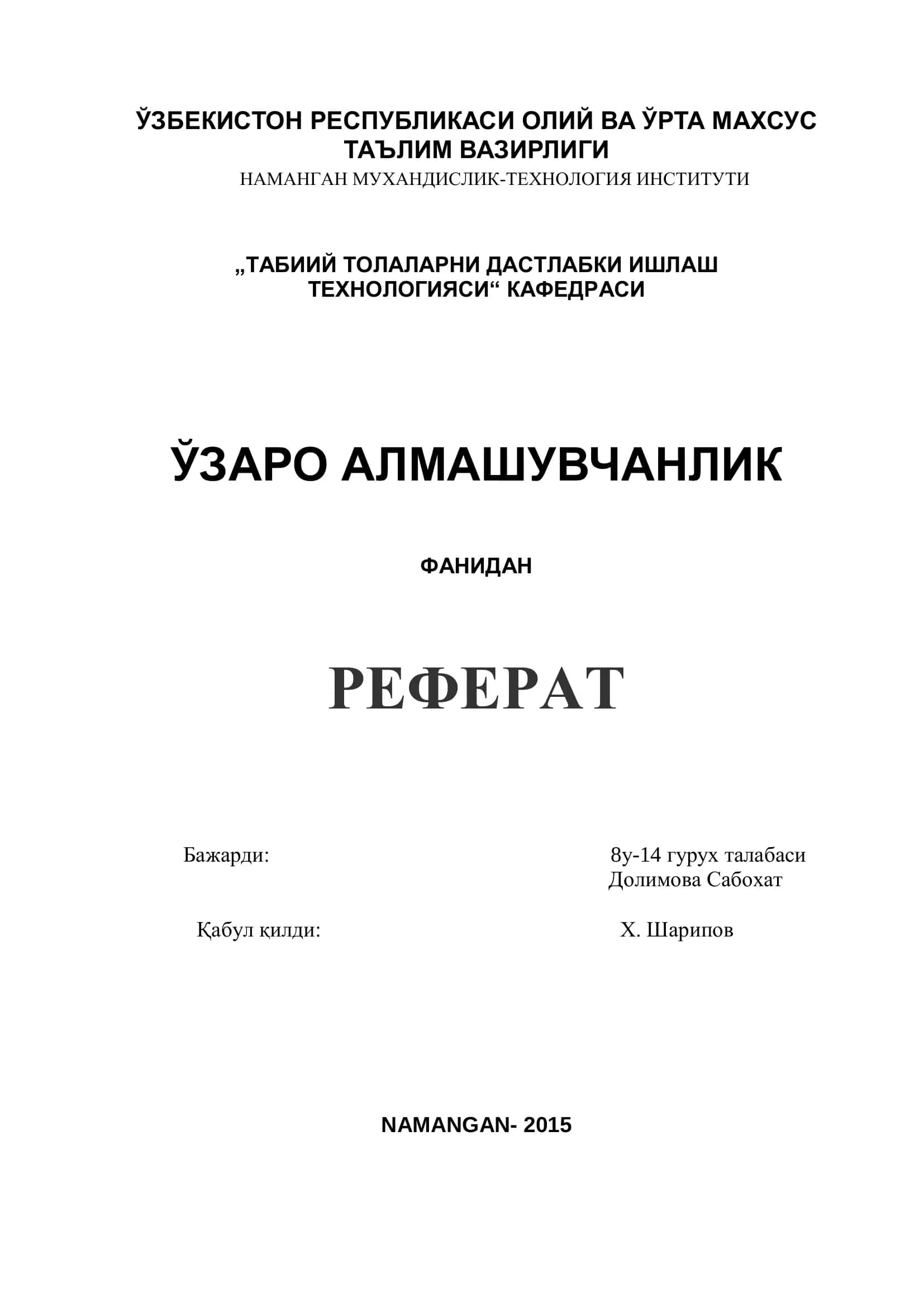 ТЕХНОЛОГИЯСИ