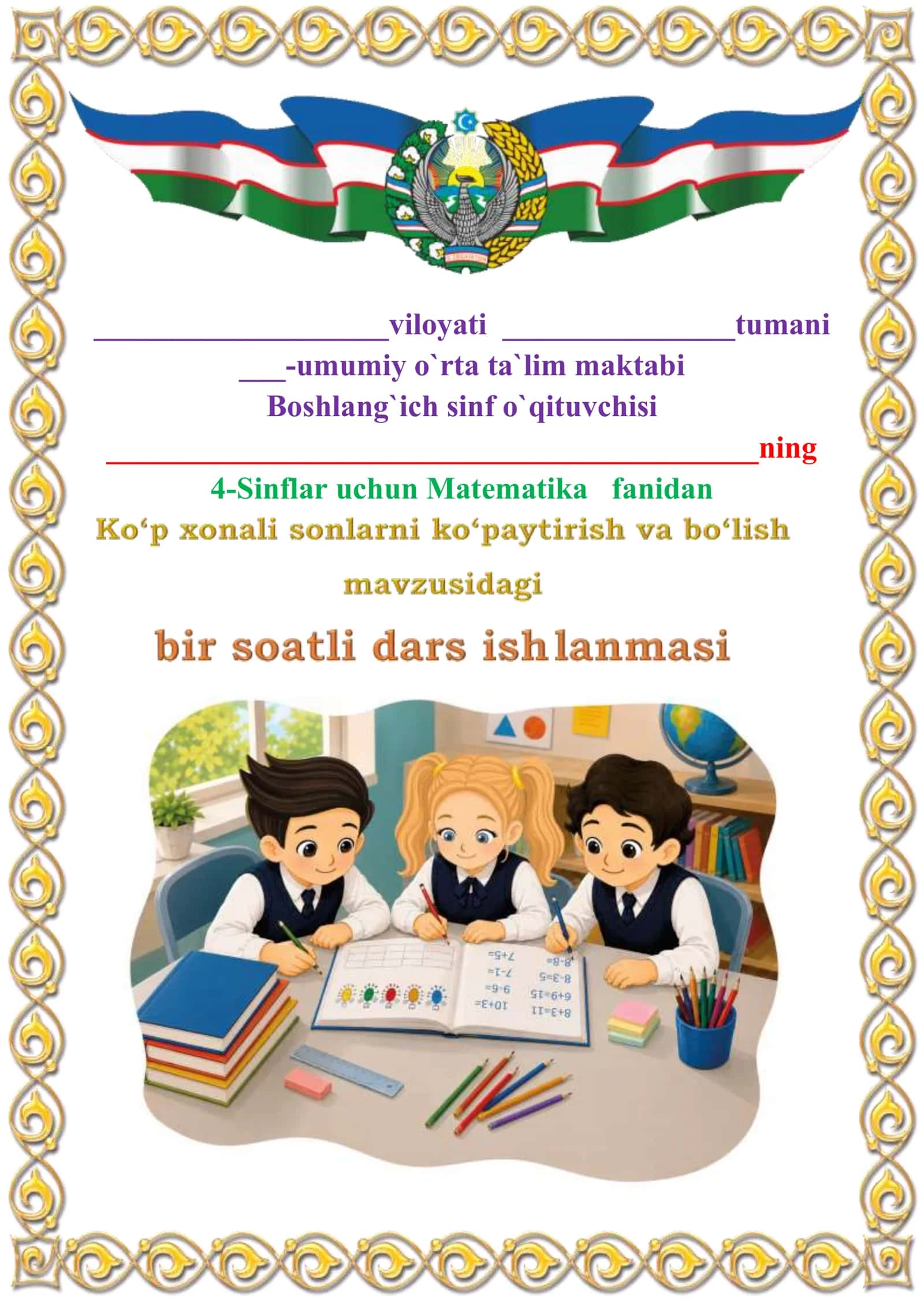 Ko‘p xonali sonlarni ko‘paytirish va bo‘lish