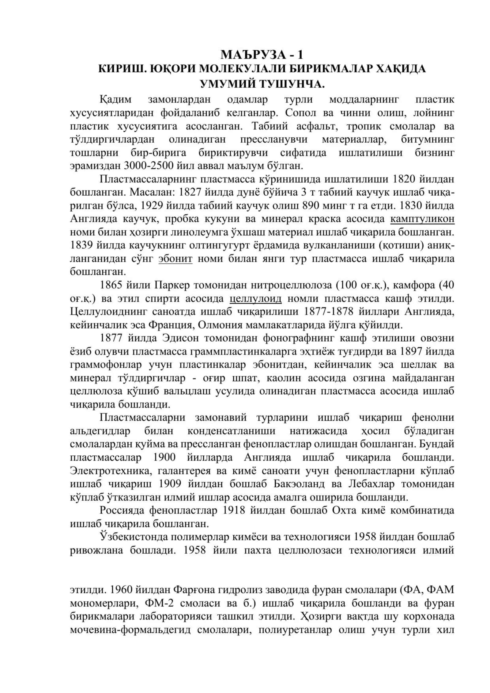 Полиэфирполиоллар