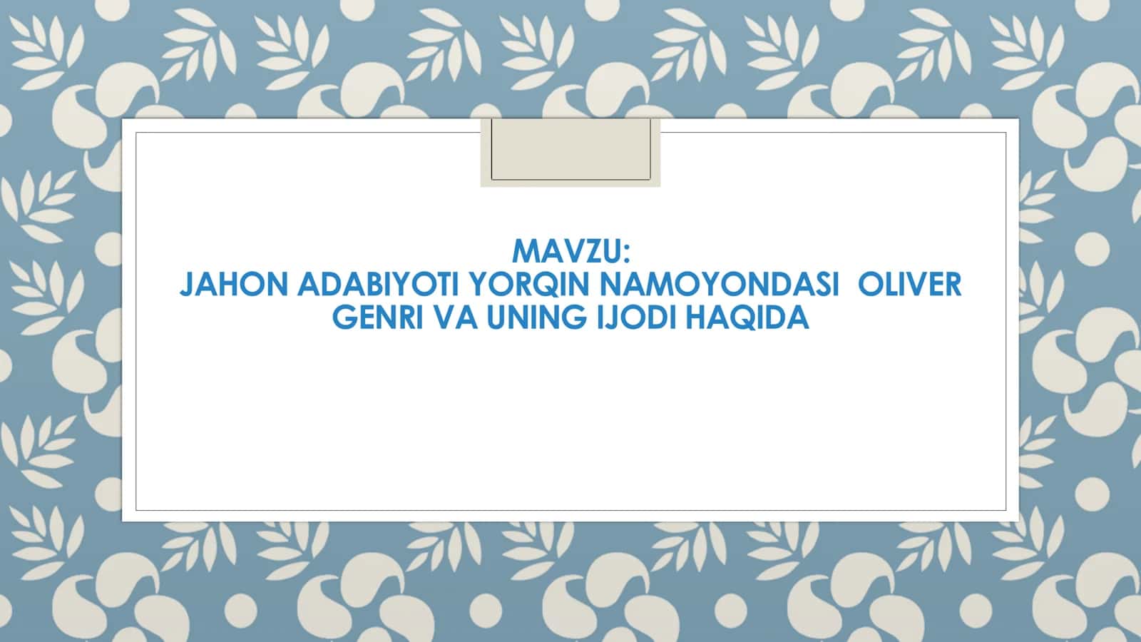 JAHON ADABIYOTI YORQIN NAMOYONDASI OLIVER GENRI VA UNING IJODI HAQIDA