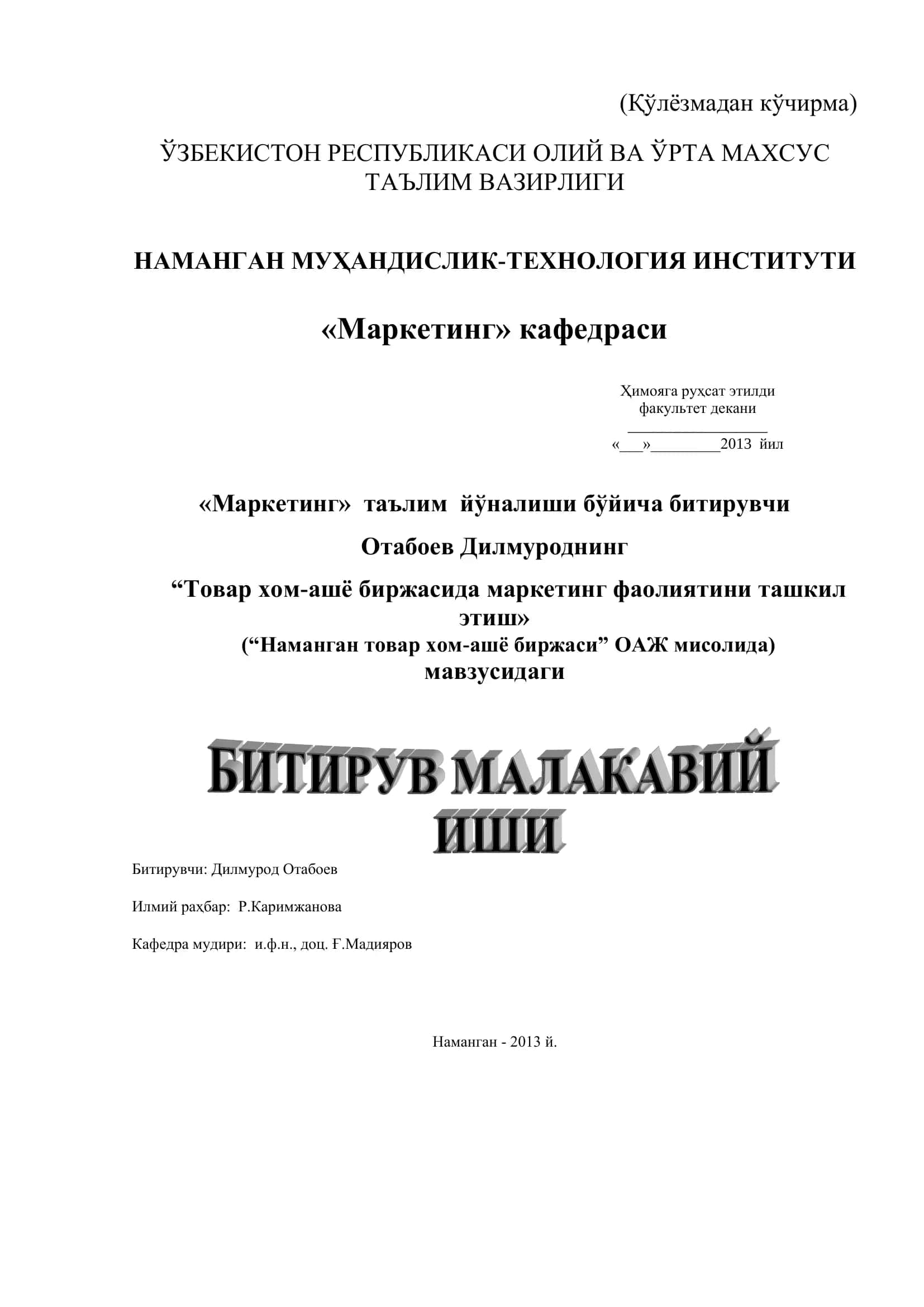 Товар хом-ашё биржасида маркетинг фаолиятини ташкил этиш