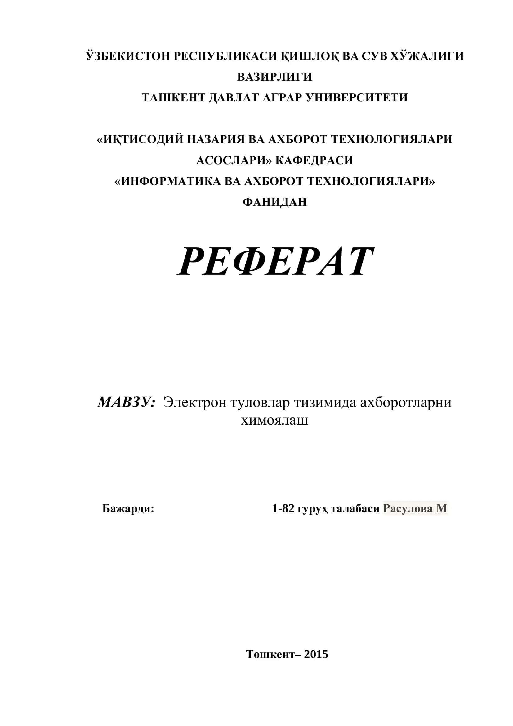 Электрон туловлар тизимида ахборотларни химоялаш