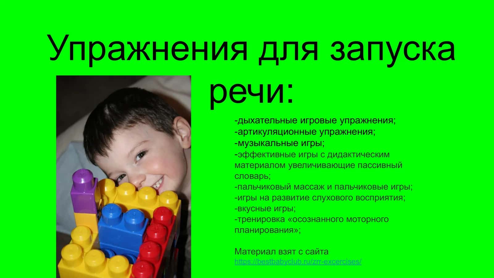 Дыхательные игровые упражнения