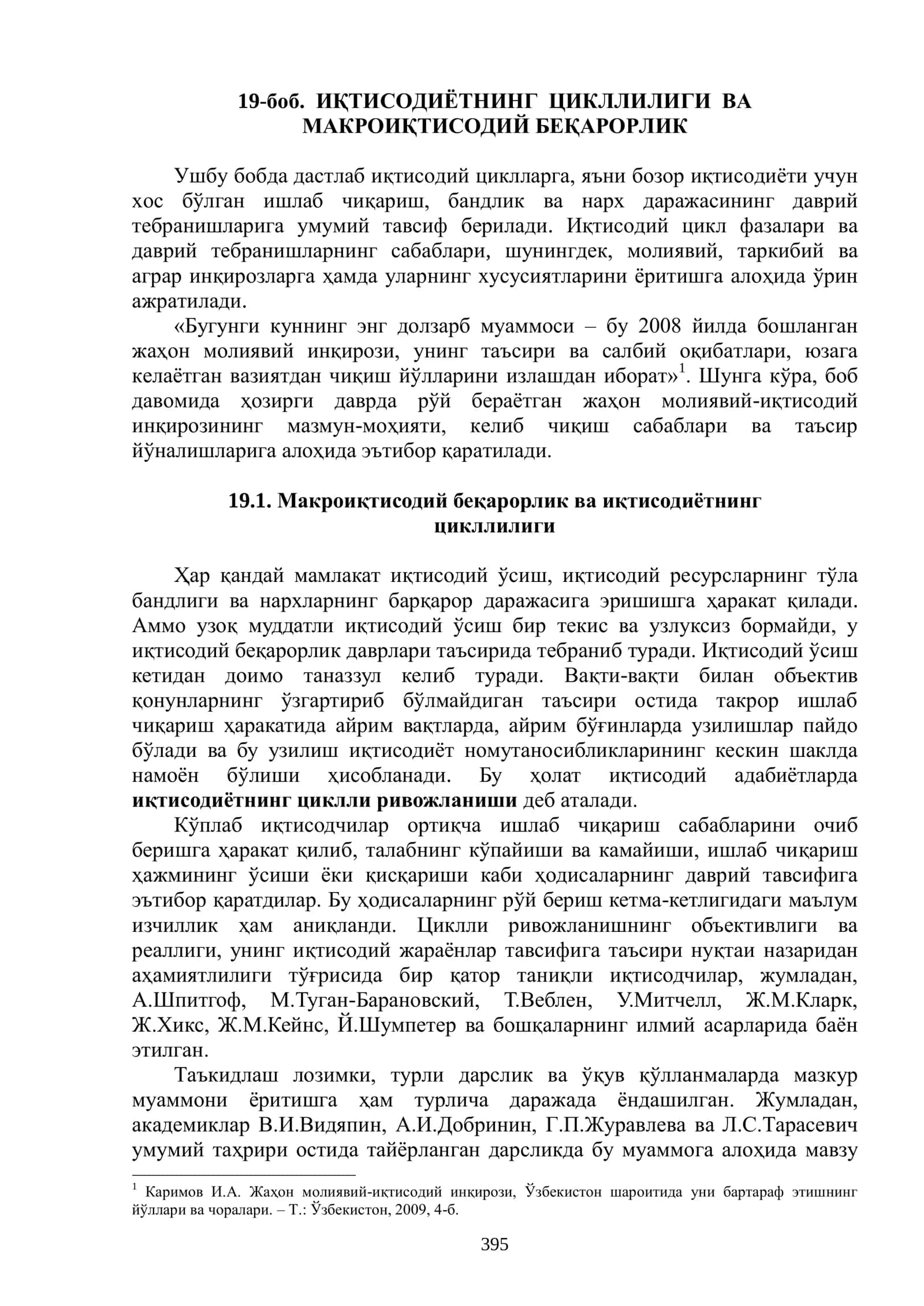 "Макроиқтисодий беқарорлик ва иқтисодиётнинг цикллилиги"