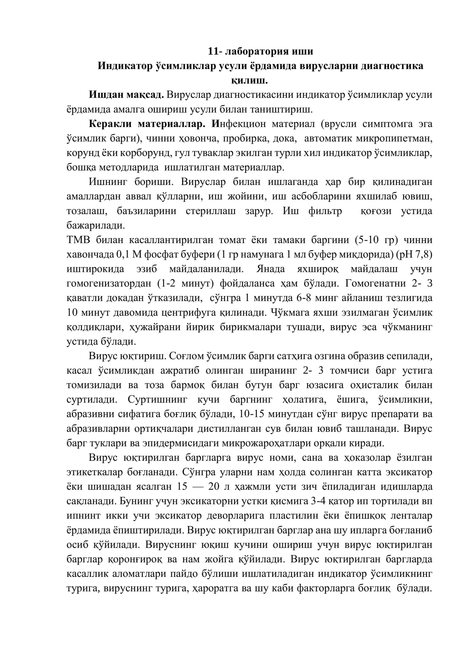 [Индикатор ўсимликлар усули ёрдамида вирусларни диагностика қилиш.]