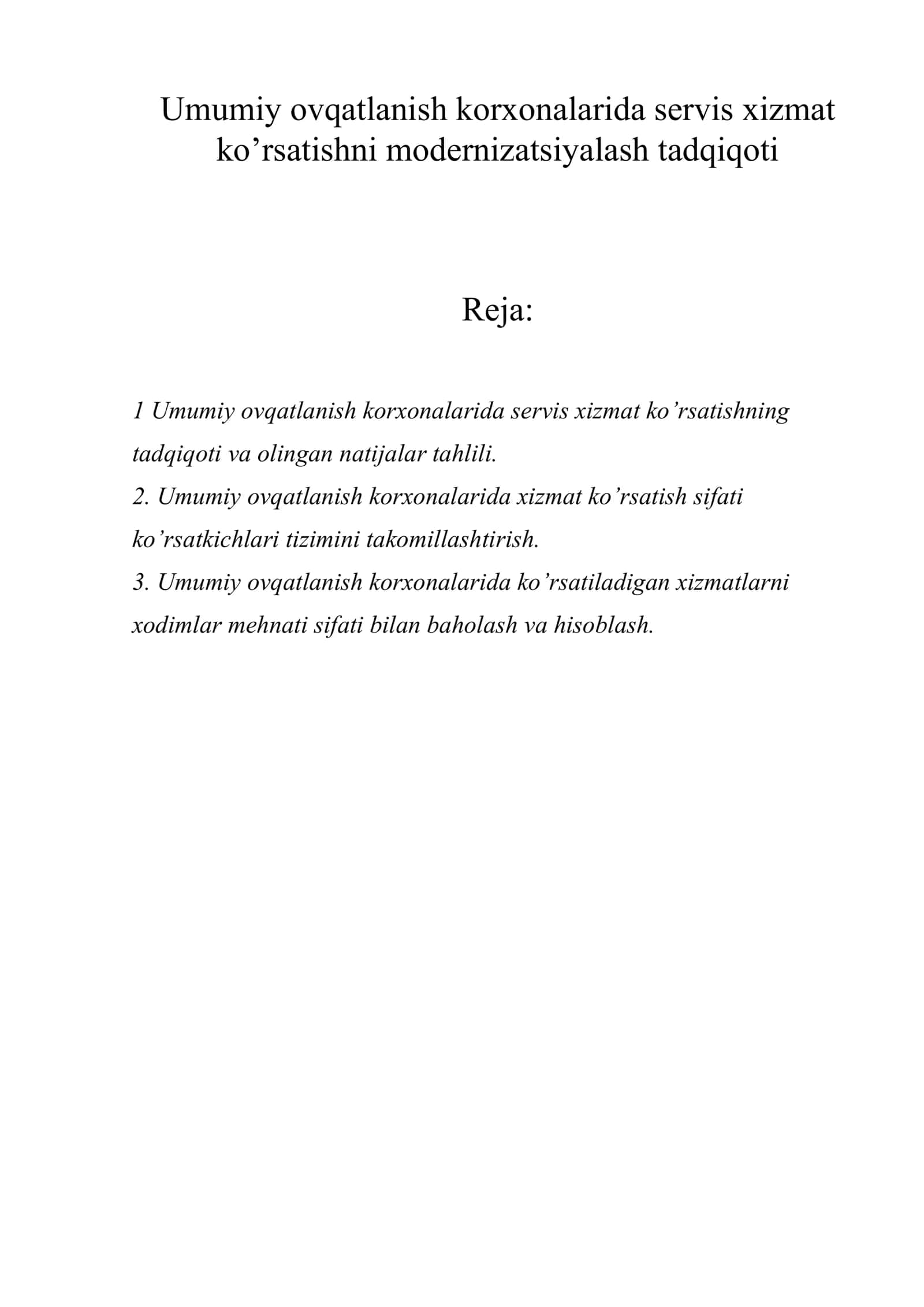 Umumiy ovqatlanish korxonalarida servis xizmat ko’rsatishni modernizatsiyalash tadqiqoti