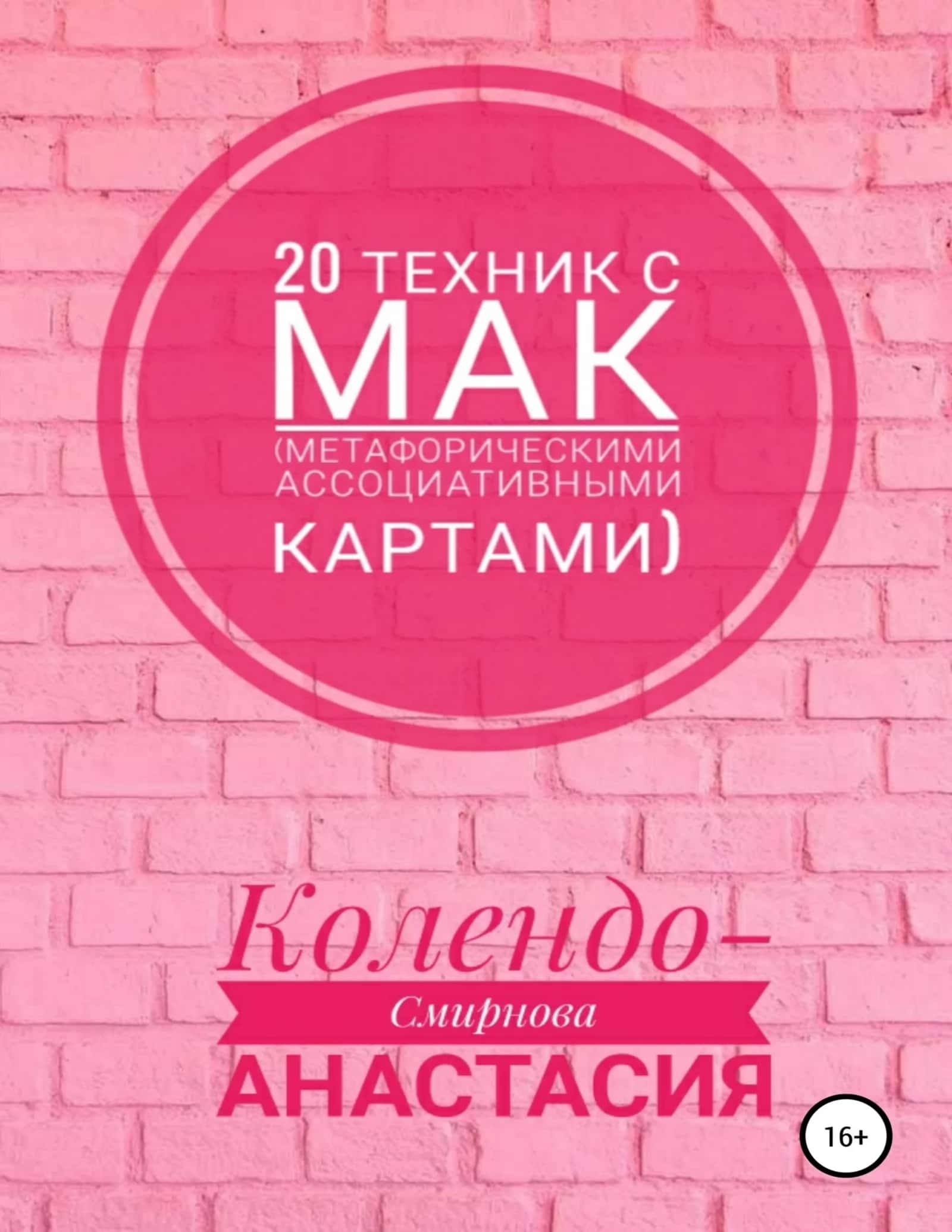 Человек или кукла?