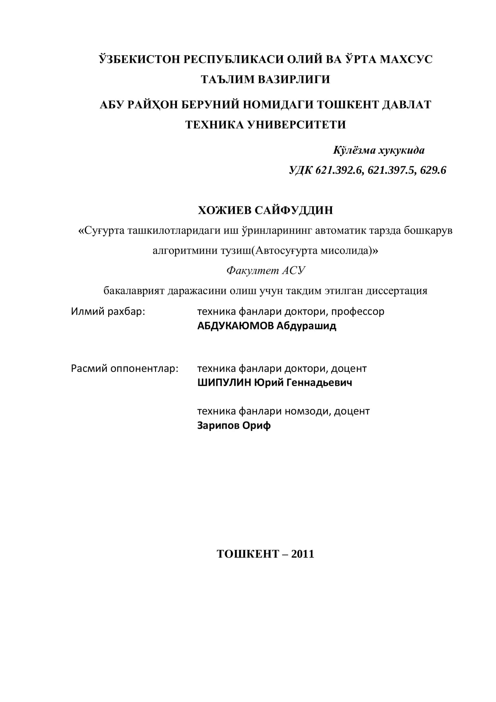 Суғурта ташкилотларидаги иш ўринларининг автоматик тарзда бошқарув алгоритмини тузиш(Автосуғурта мисолида)