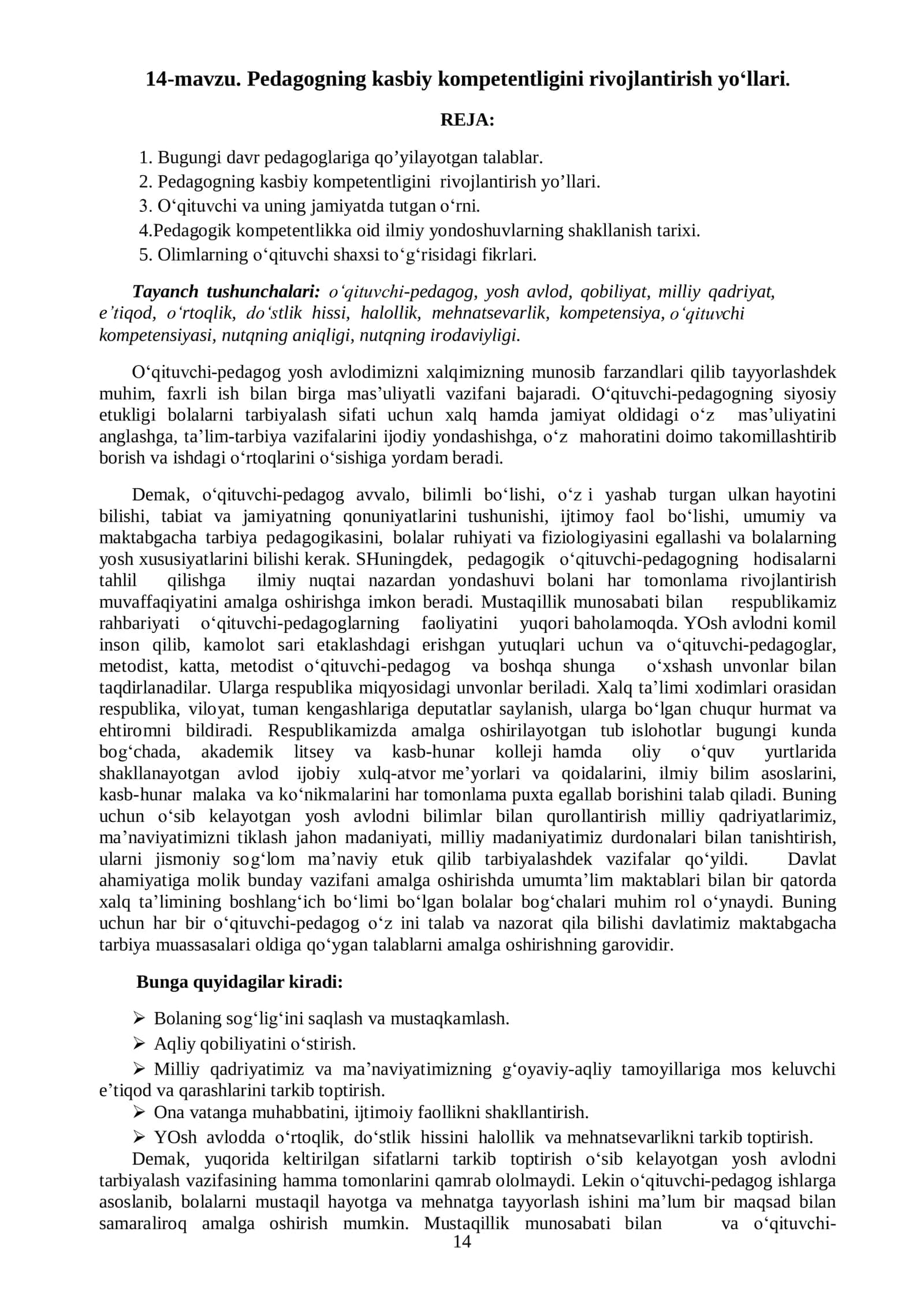 Pedagogning kasbiy kompetentligini rivojlantirish yo'llari