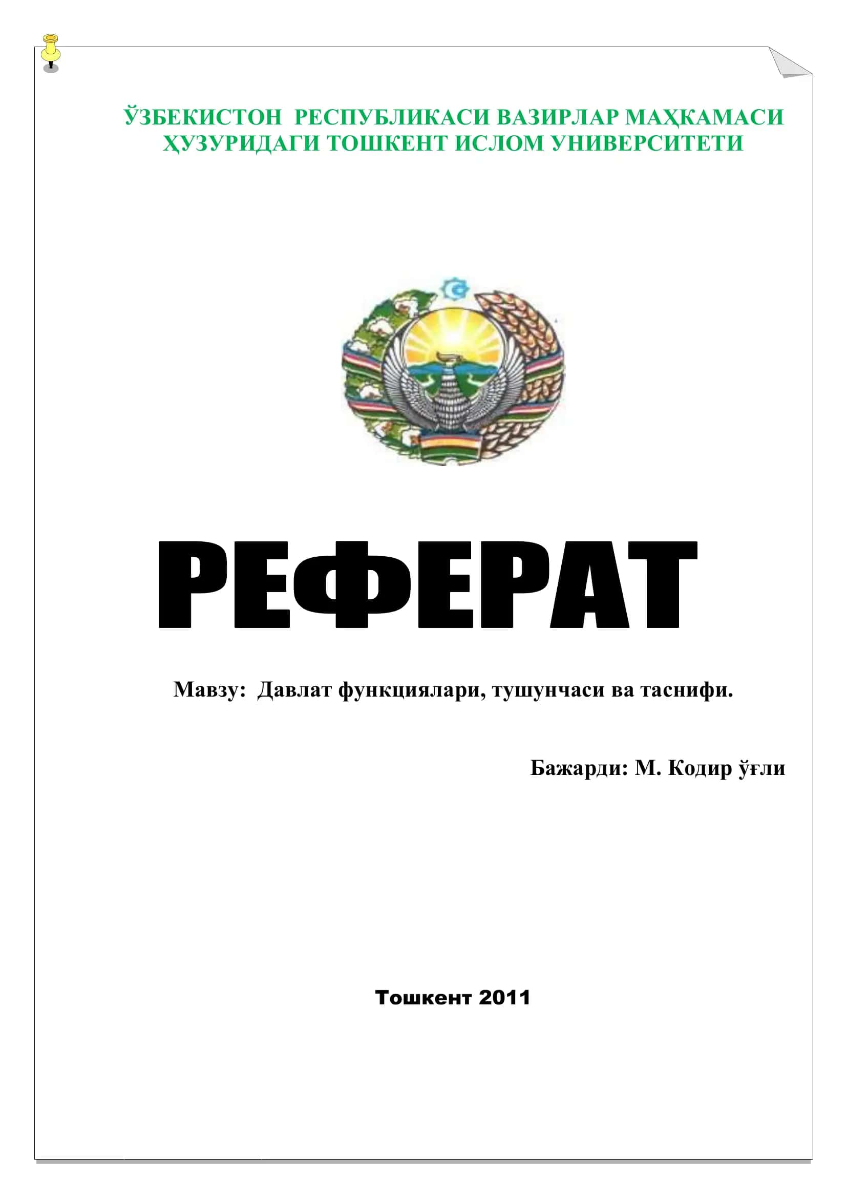 Давлат функциялари, тушунчаси ва таснифи