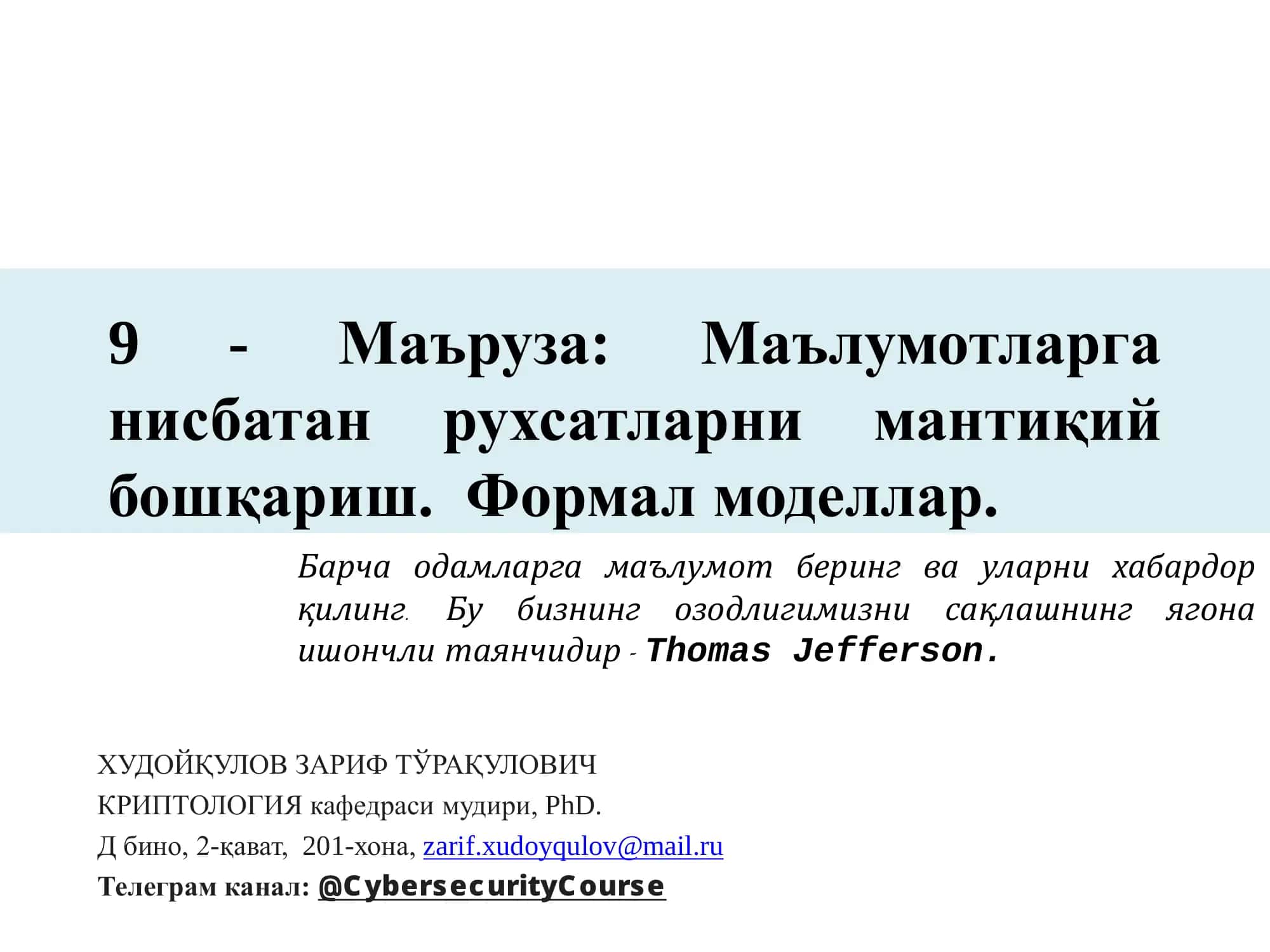 Рухсатларни назоратлаш
