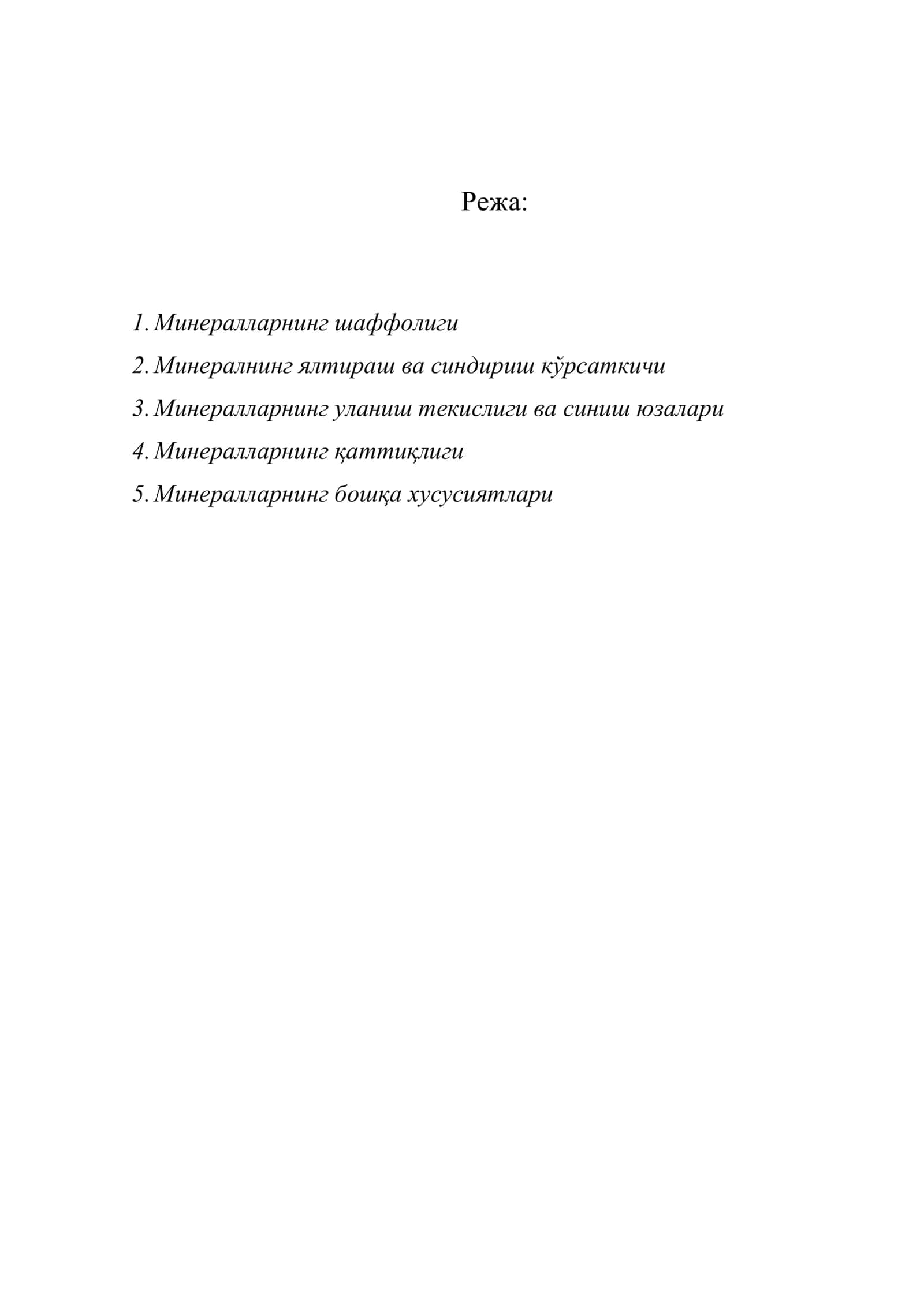 Минералларнинг физик хусусиятлари