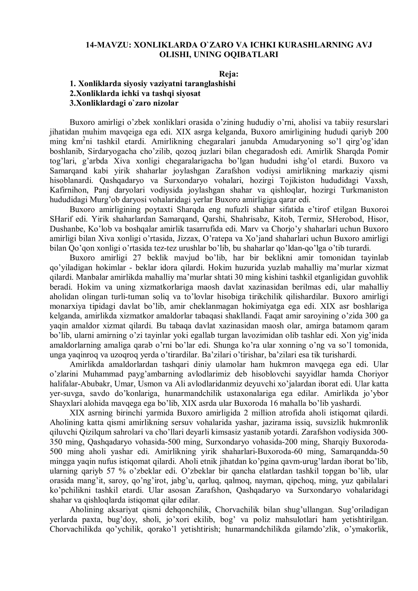 XONLIKLARDA O`ZARO VA ICHKI KURASHLARNING AVJ OLISHI, UNING OQIBATLARI