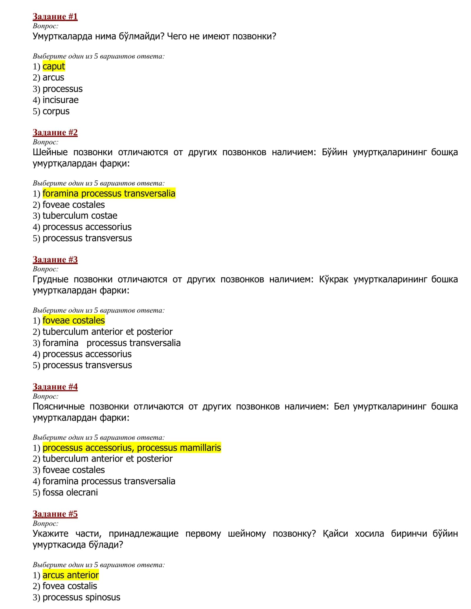 anatomiya test savol javobi