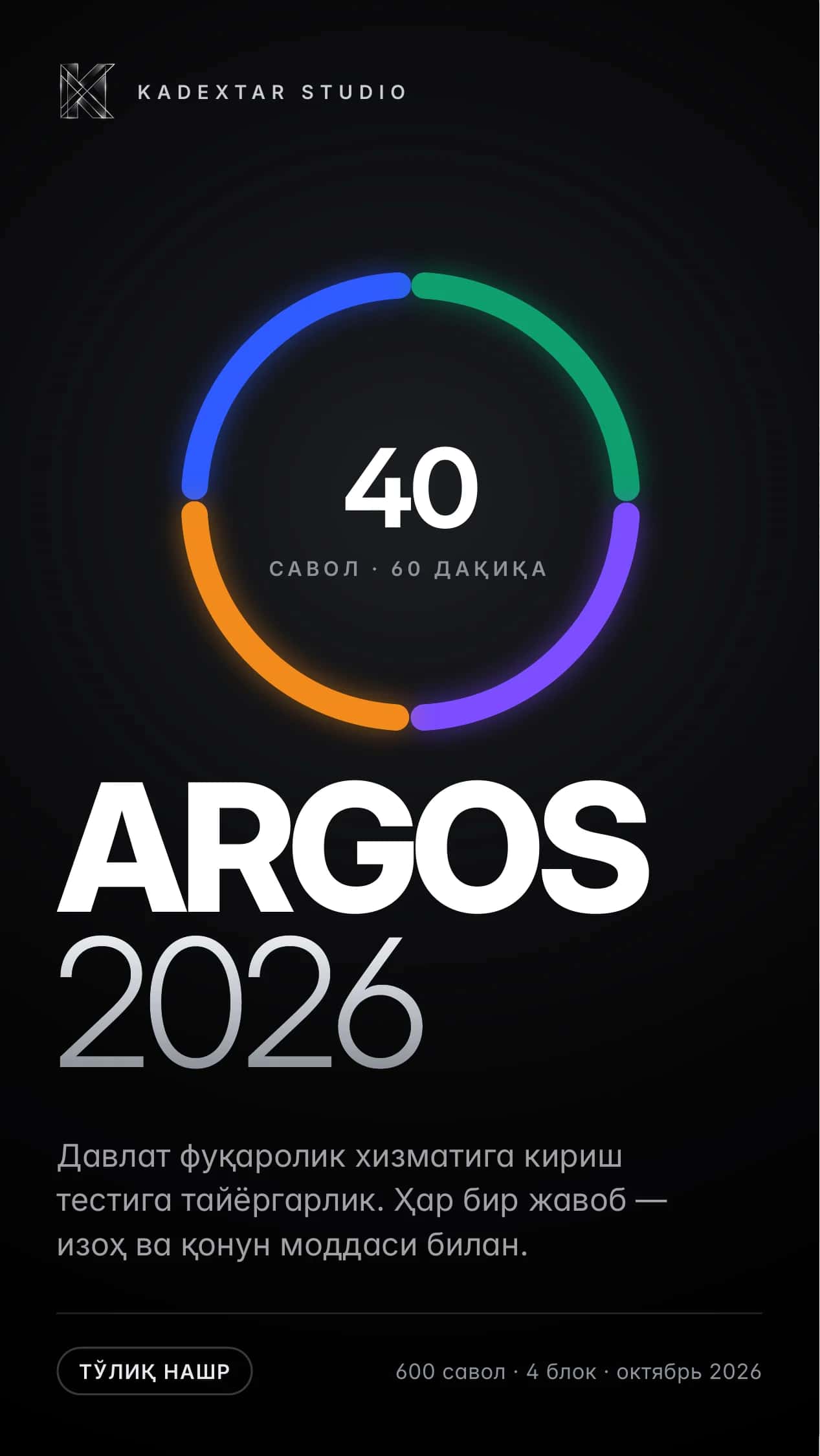 ARGOS 2026 — давлат хизмати тестига тайёргарлик: 600 савол, изоҳ ва қонун моддаси билан (кирилл)