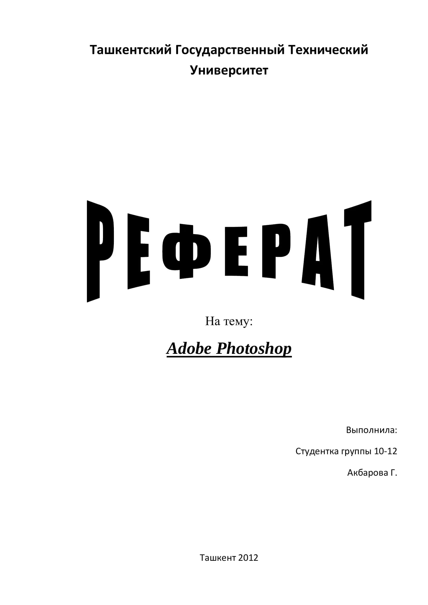 Adobe Photoshop