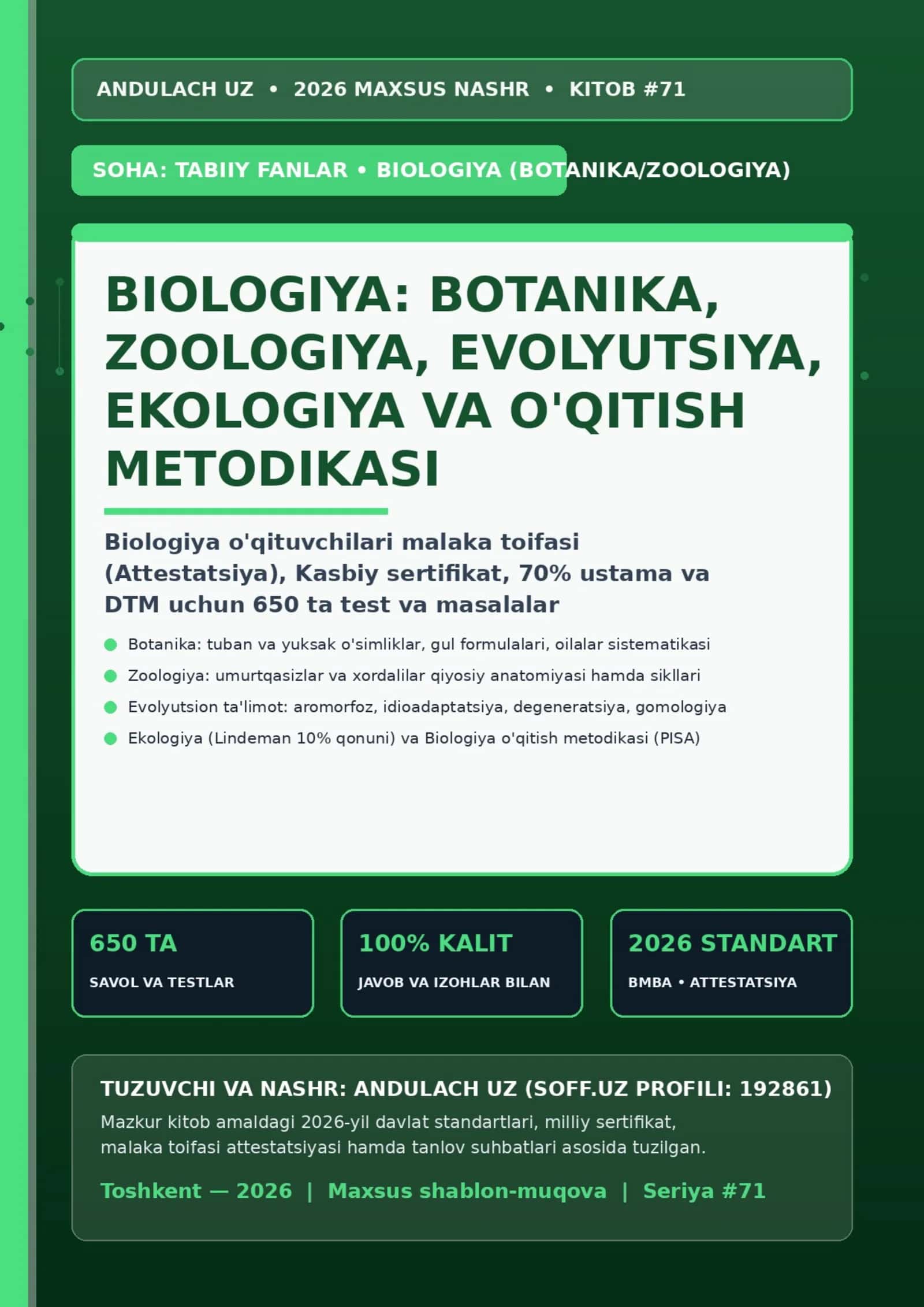 BIOLOGIYA: BOTANIKA, ZOOLOGIYA, EVOLYUTSIYA, EKOLOGIYA VA O'QITISH METODIKASI