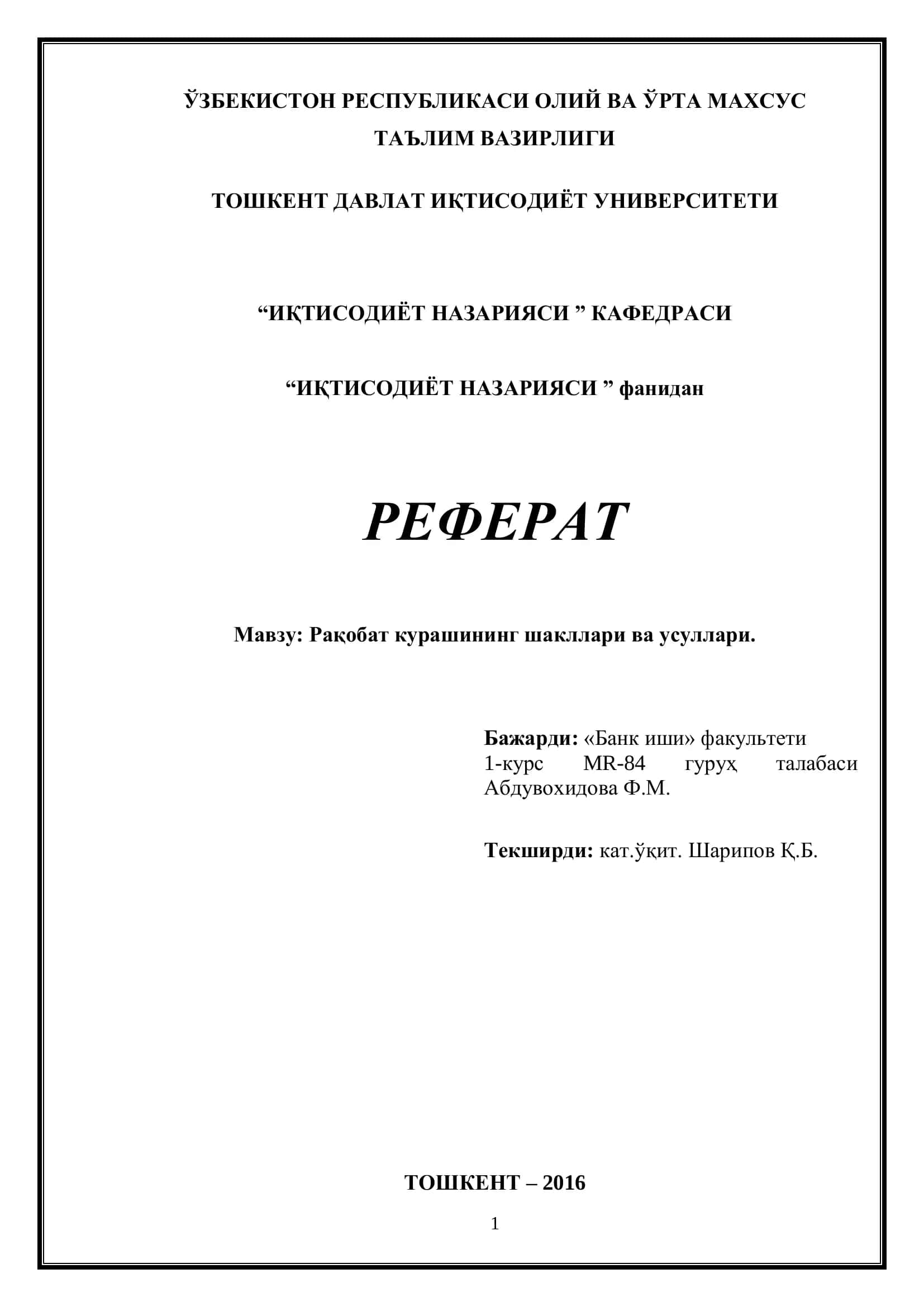 Рақобат курашининг шакллари ва усуллари