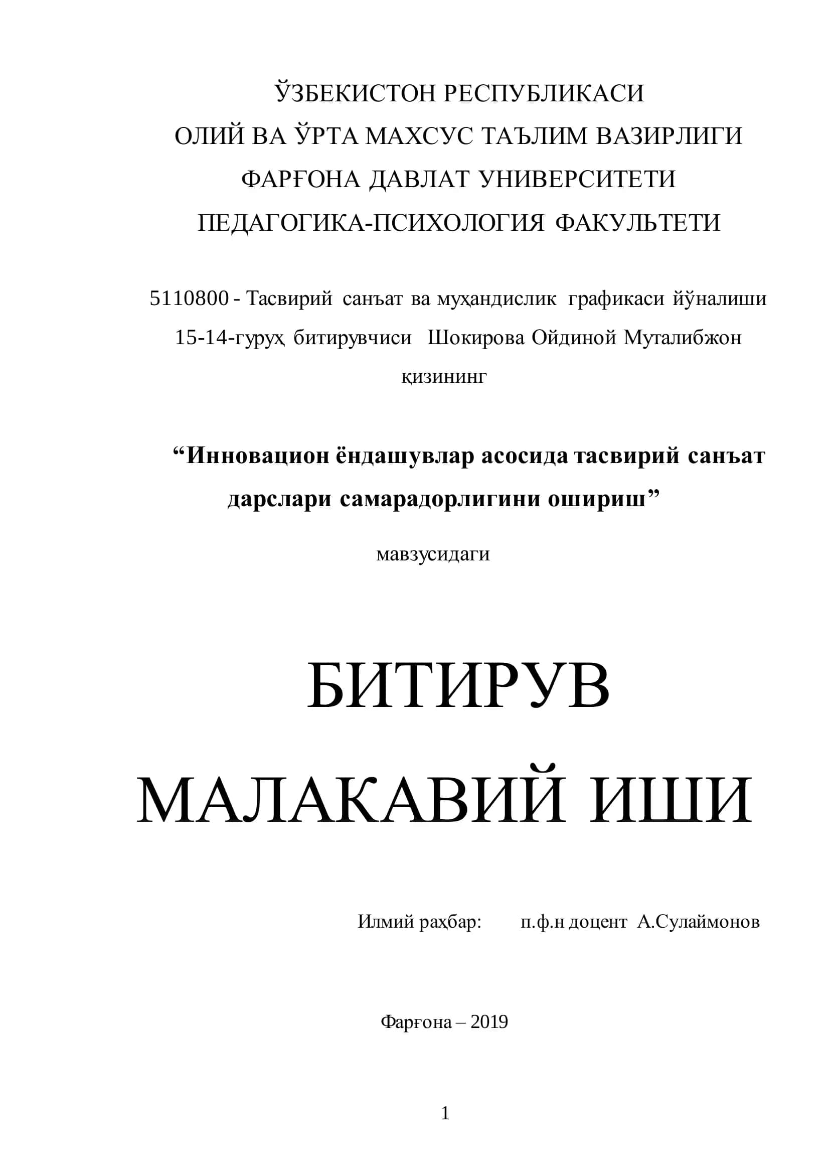 Тасвирий санъат ва муҳандислик графикаси йўналиши