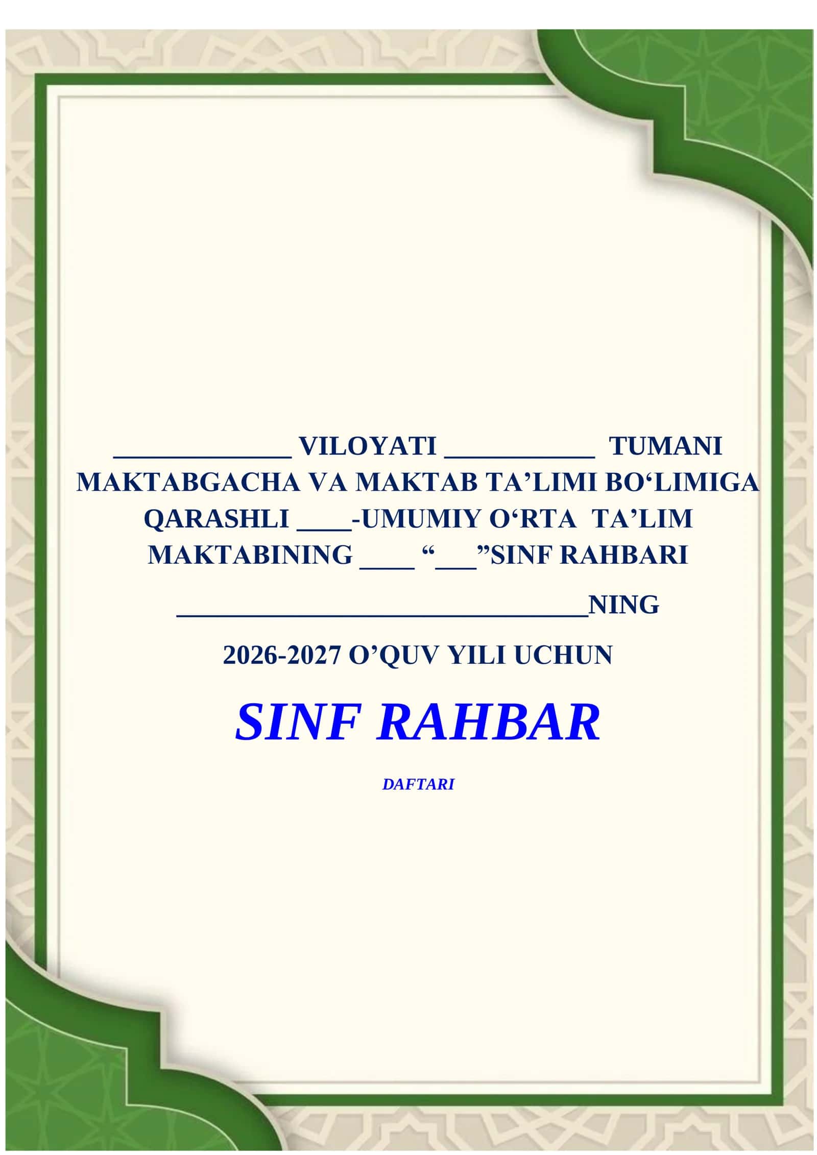 Sinf Rahbari Daftari