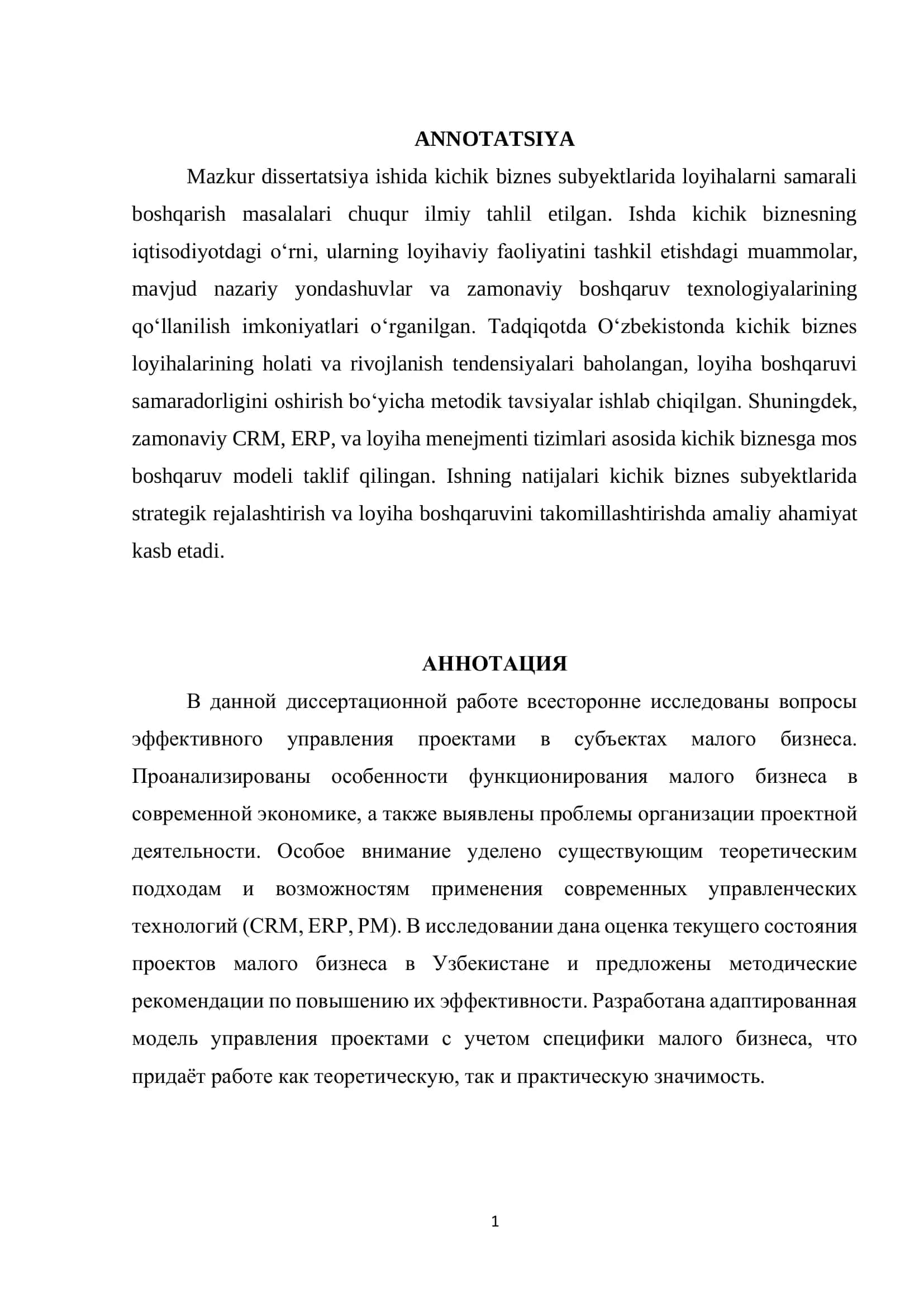 Малый бизнесни лойиҳавий фаолиятини бошқариш