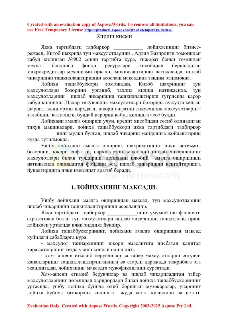 Тун бизнес ишлаб чиқариш